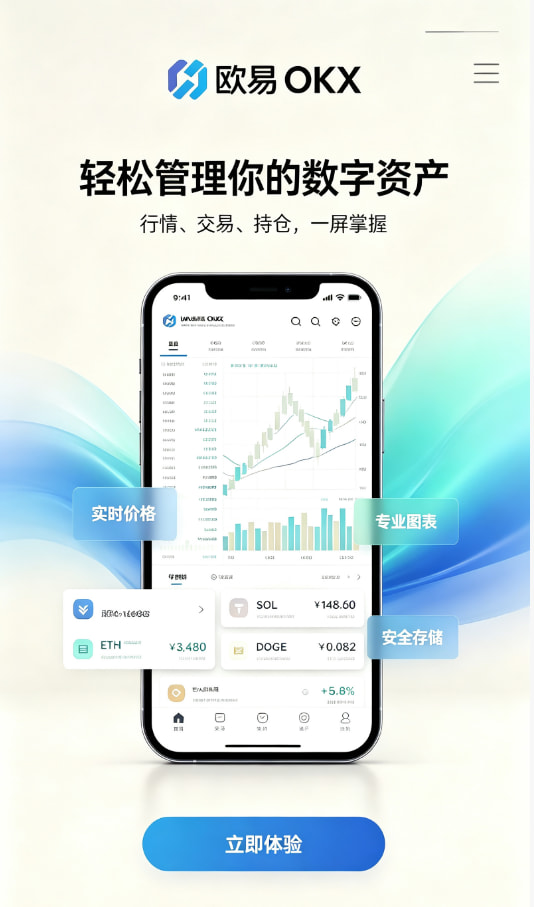 下载欧交易所官方攻略配图一